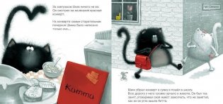 С любовью, Шмяк! фото книги 2