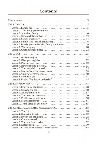 Английский язык. План-конспект уроков. 11 класс фото книги 9