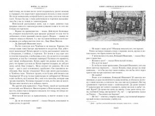 Война за океан фото книги 5