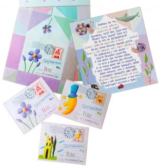 Письма для тебя. Я научу тебя читать. Уровень 4 фото книги 8