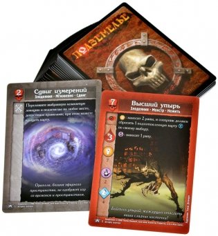 Подземелье: Зов Повелителя мёртвых фото книги 11