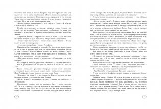 Приключения Эмиля из Лённеберги фото книги 3