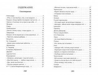 Лирика фото книги 5