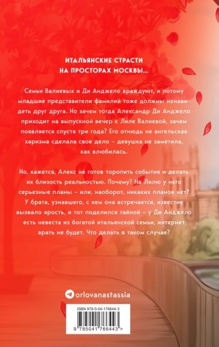 Выбираю тебя фото книги 8