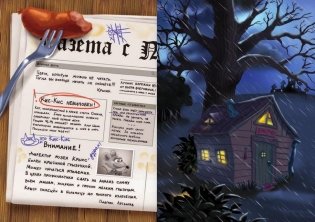 Ага, попался! фото книги 4