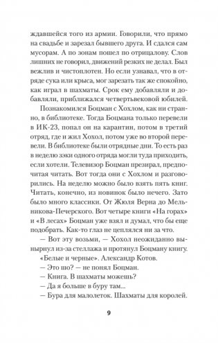 Се плоть моя... Се кровь моя. Одесские рассказы и не только фото книги 5