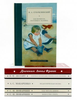 Педагогика будущего: воспитание чувств (комплект из 6-ти книг) фото книги