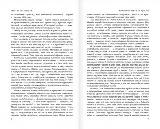 Каменное зеркало фото книги 3