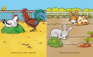 На ферме (с наклейками) фото книги 2