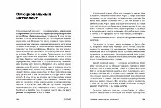 Рестарт: Как прожить много жизней фото книги 5