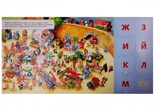 Буквы (с окошками) фото книги 3