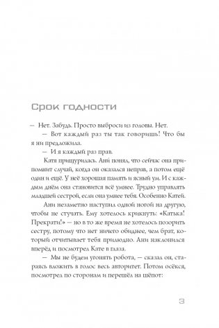 Имя Кати фото книги 3