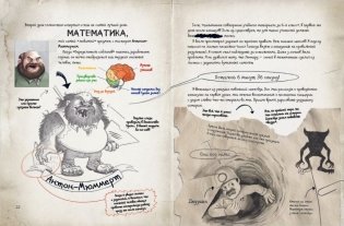 Скандал в школе (# 1) фото книги 6