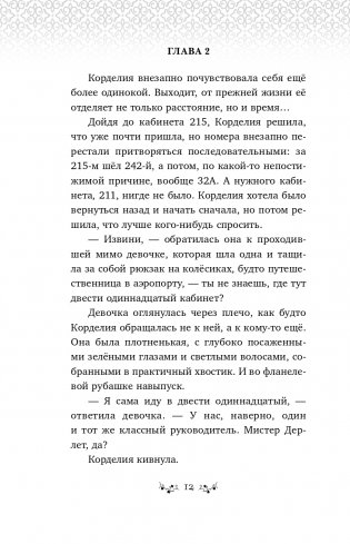 Призрак мальчика в пижаме (#1) фото книги 13