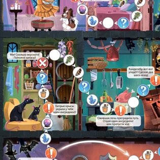 Игра-ходилка с викториной "Заколдованный замок" фото книги 3