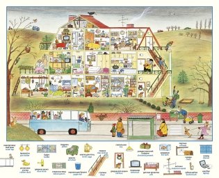 Большой словарь Городка фото книги 3