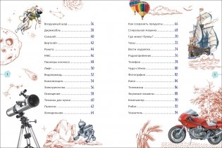 Техника. Гигантская энциклопедия для самых маленьких фото книги 5