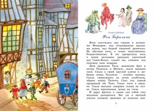 Синяя птица фото книги 2