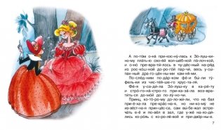 Золушка фото книги 4
