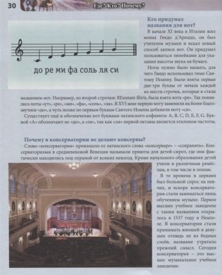 Энциклопедия. Где? Кто? Почему? фото книги 6