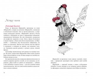 В промежутках между фото книги 4