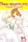 Очень приятно, бог. Т. 25 фото книги маленькое 2