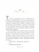 Маленький принц (рис. автора) (силуэт) фото книги маленькое 12