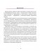 Русский язык. Тренажер по орфографии и пунктуации. 9 класс фото книги маленькое 4