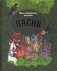 Басни фото книги маленькое 2