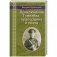 Приключения Гумилева, прапорщика и поэта фото книги маленькое 2