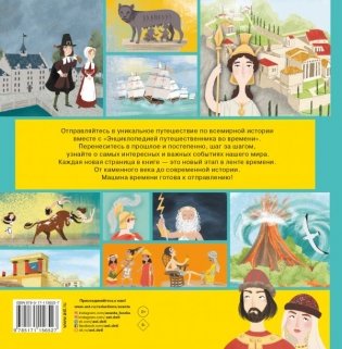 Всемирная история фото книги 2