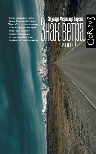 Знак ветра фото книги