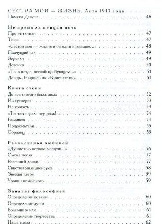 Полное собрание поэзии и прозы в одном томе фото книги 4