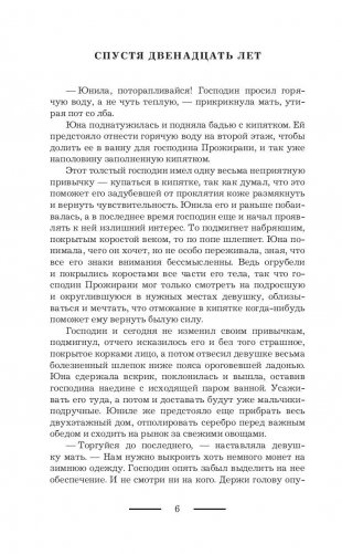 Академия времени фото книги 7