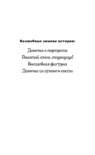 Щенок Фред, или Уплывший дом фото книги 2