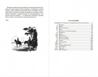 Разгром фото книги 6