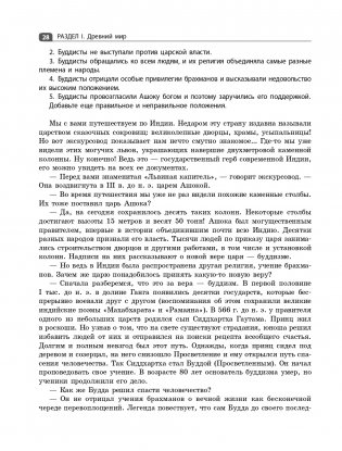 Всеобщая история. Весь школьный курс фото книги 29