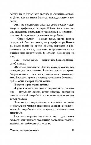 Изобретения профессора Вагнера фото книги 12