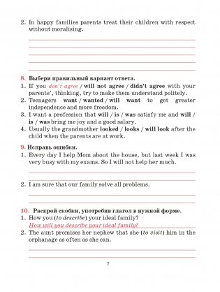 Английский язык. Тетрадь для повторения и закрепления. 11 класс фото книги 7