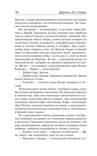 Под грузом улик. Неестественная смерть фото книги 11