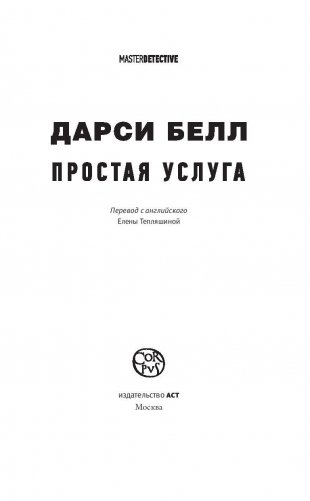 Простая услуга фото книги 4