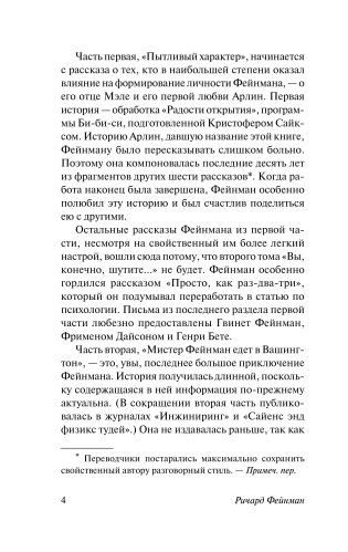 Не все ли равно, что думают другие? (м) фото книги 5