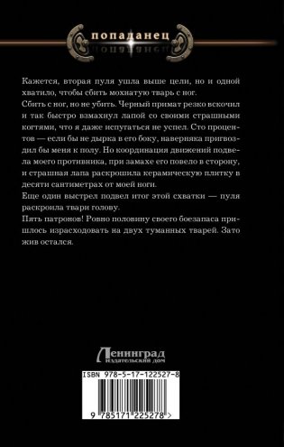 Индекс туманника фото книги 2