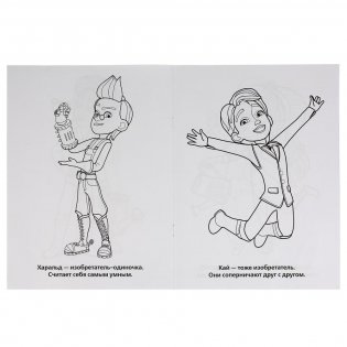 Дружная компания. Снежная королева фото книги 3