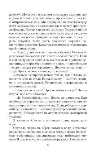 Выбор, которого нет фото книги 12