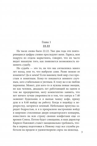 Стамбульский ветер. Роман фото книги 3
