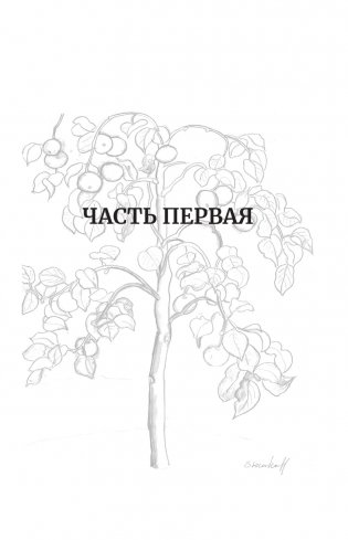 Мир под напряжением. История электричества: опасности для здоровья, о которых мы ничего не знали фото книги 9