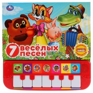 Книга-пианино "7 веселых песен" фото книги