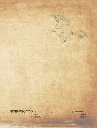 Мой личный дневник фото книги 7