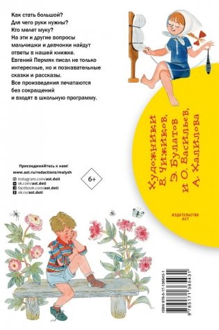 Бумажный змей. Рассказы. Сказки фото книги 2